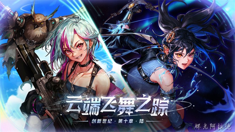 DNF职业选择指南:从新手到进阶的四大核心思路