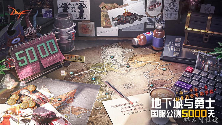 DNF剧情核心：使徒与阿拉德大陆的毁灭与重生