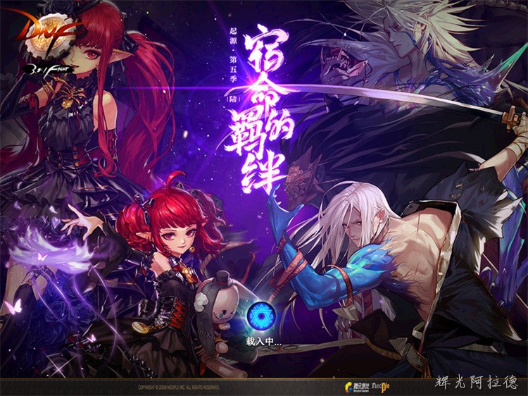 DNF回归指南：职业选择与装备成长路线全解析