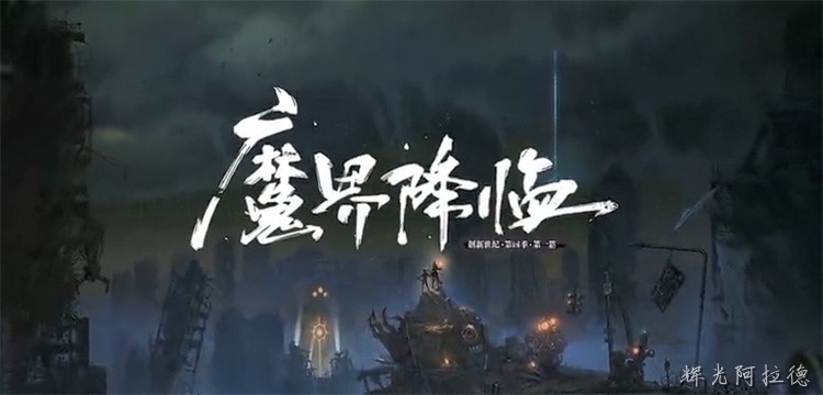 DNF回归玩家分步指南：选职业、搭装备、刷副本、定搬砖路线